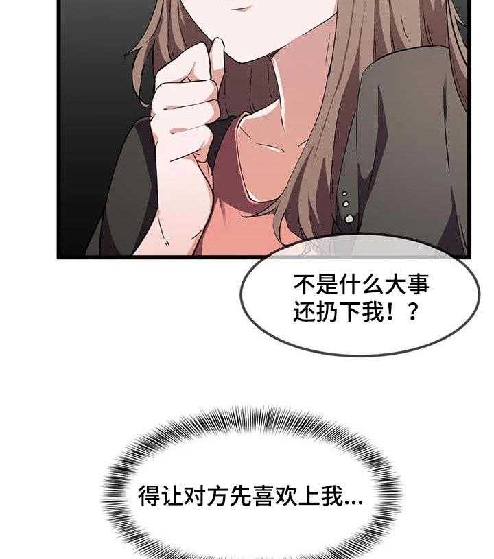 《贵族天堂院》第32话 32_去个好地方 第30页