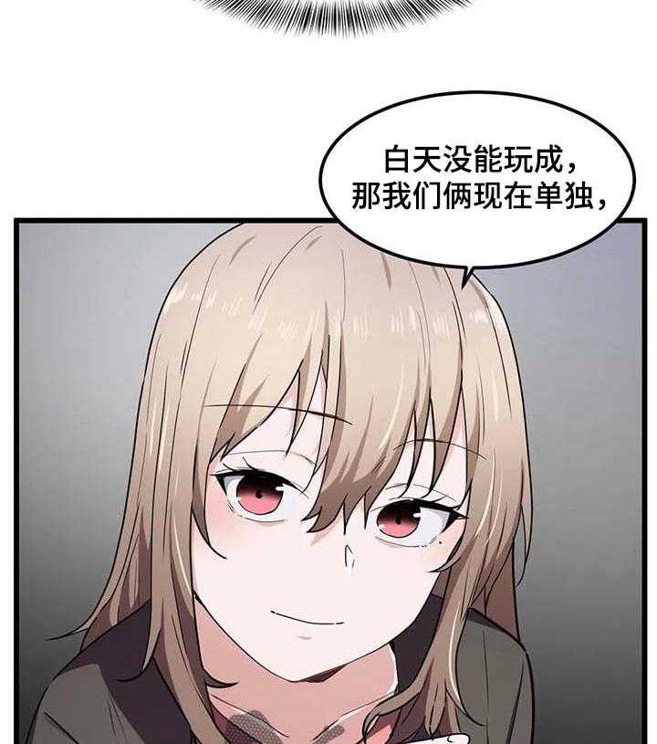 《贵族天堂院》第32话 32_去个好地方 第31页