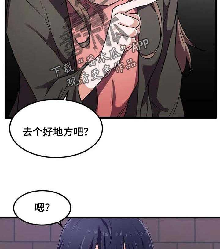 《贵族天堂院》第32话 32_去个好地方 第32页