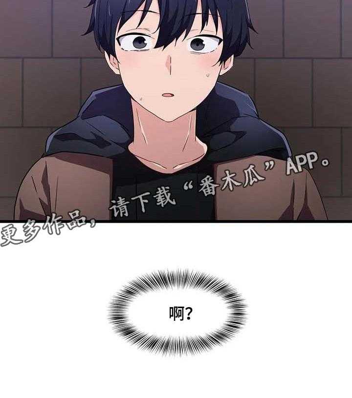《贵族天堂院》第32话 32_去个好地方 第33页
