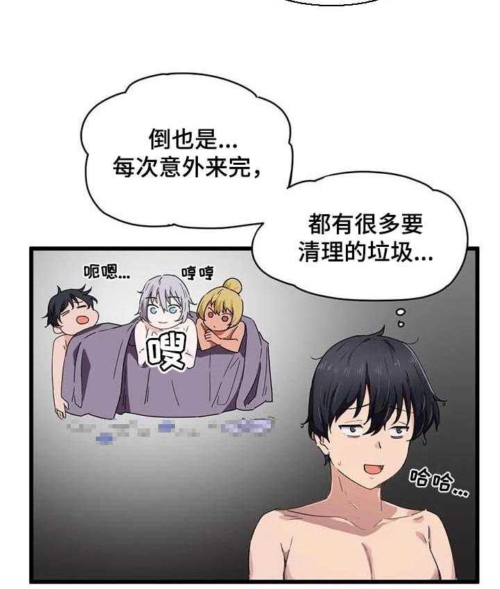 《贵族天堂院》第32话 32_去个好地方 第3页
