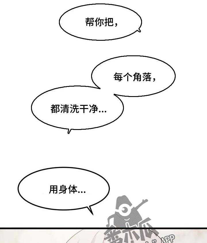 《贵族天堂院》第32话 32_去个好地方 第5页