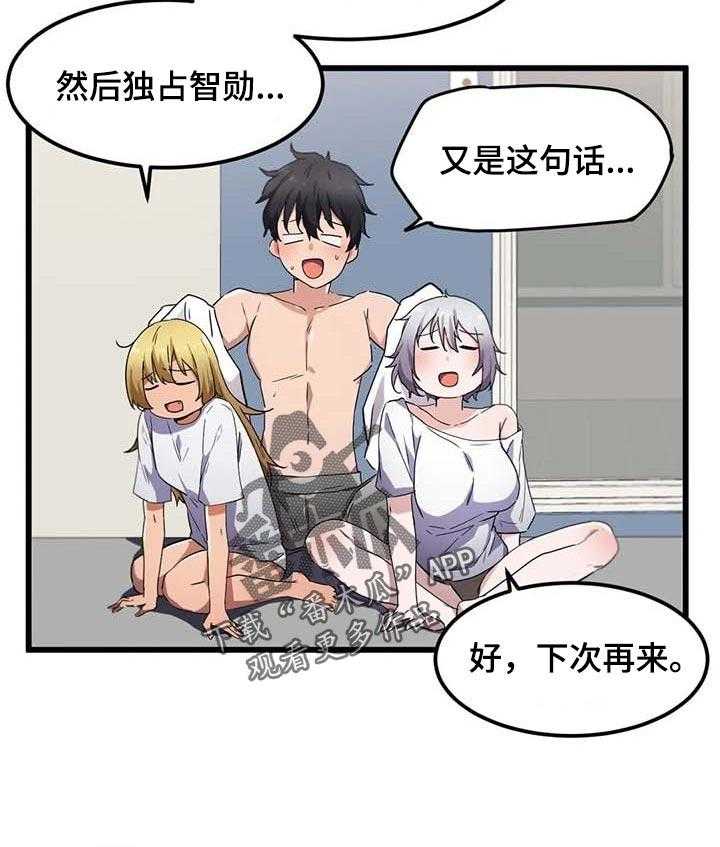 《贵族天堂院》第32话 32_去个好地方 第7页