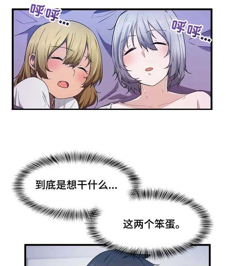 《贵族天堂院》第32话 32_去个好地方 第8页