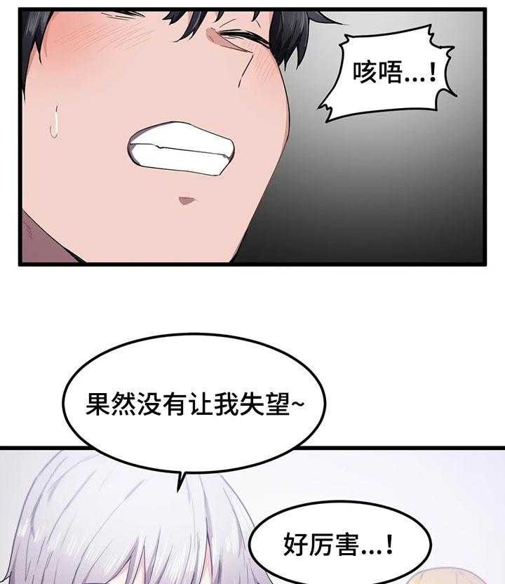 《贵族天堂院》第31话 31_负责 第10页
