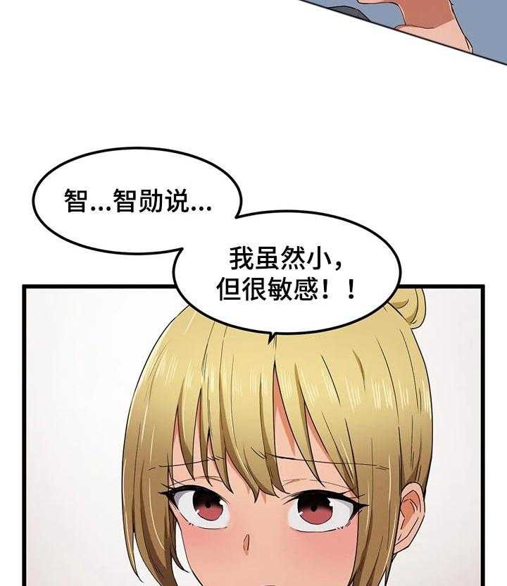 《贵族天堂院》第31话 31_负责 第14页