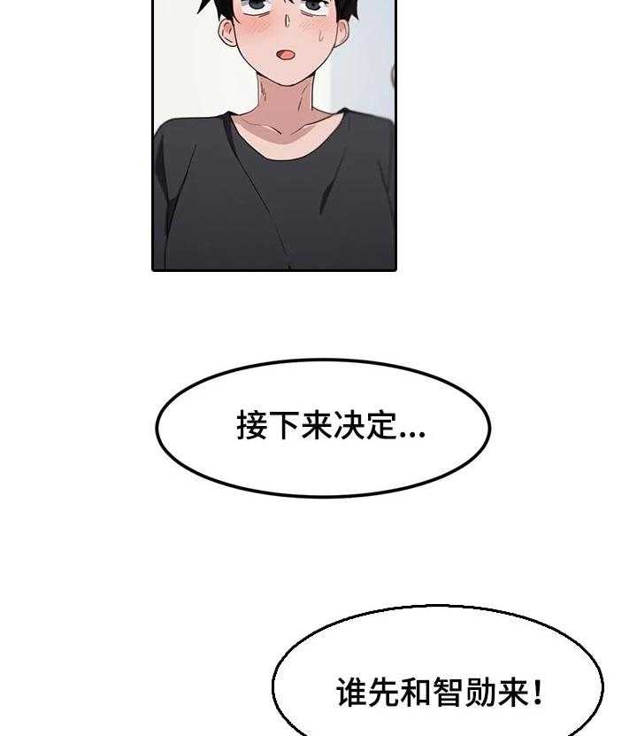 《贵族天堂院》第31话 31_负责 第19页