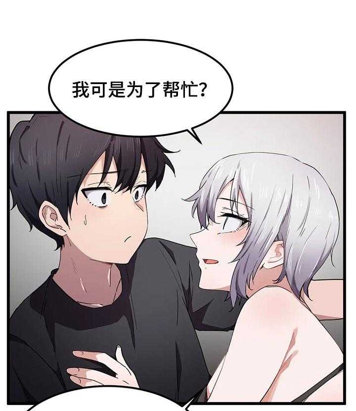 《贵族天堂院》第31话 31_负责 第1页