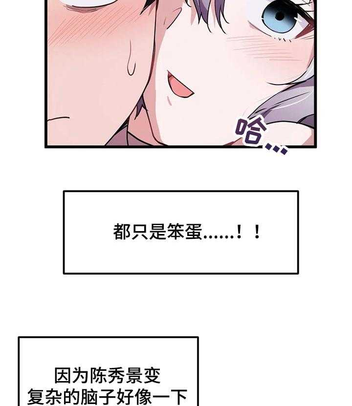 《贵族天堂院》第31话 31_负责 第3页