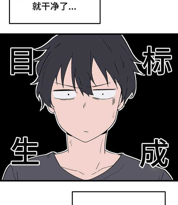 《贵族天堂院》第31话 31_负责 第4页