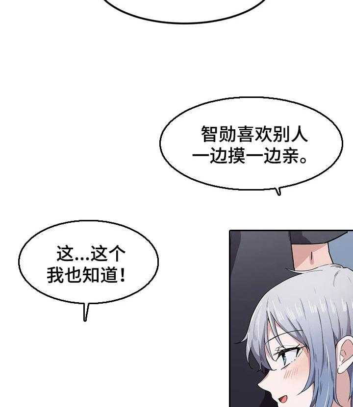 《贵族天堂院》第31话 31_负责 第7页