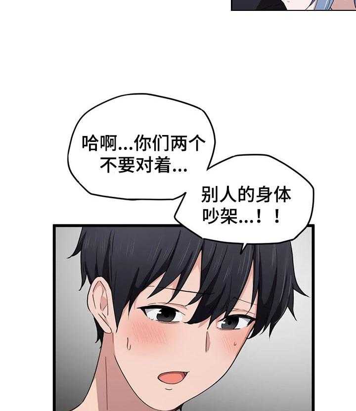《贵族天堂院》第31话 31_负责 第8页