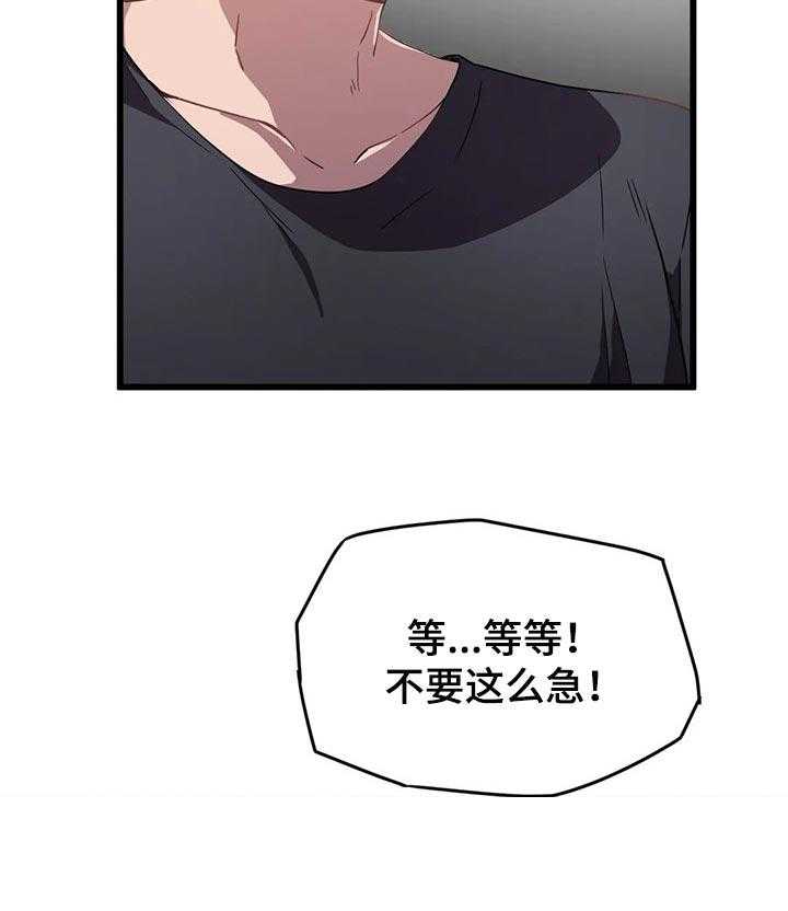 《贵族天堂院》第31话 31_负责 第9页