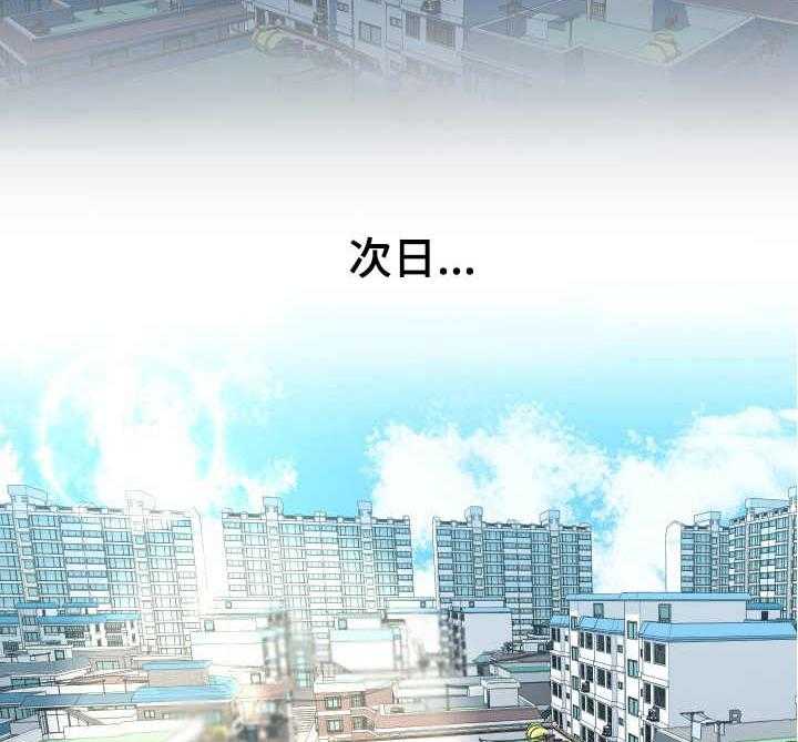 《公寓守卫战》第2话 2_不安 第14页