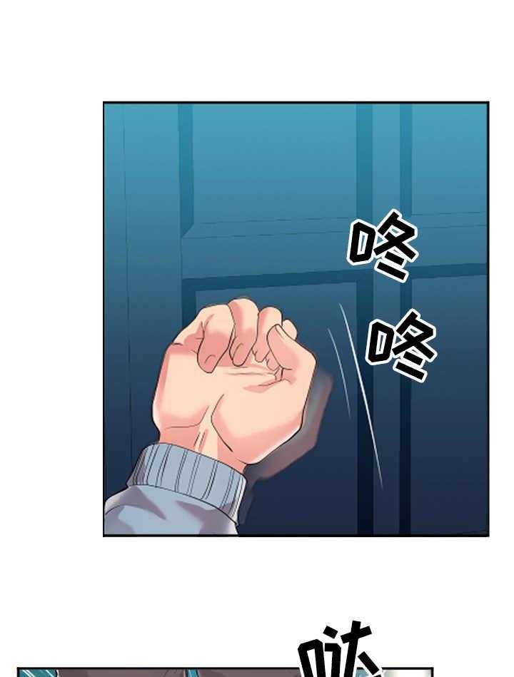 《公寓守卫战》第2话 2_不安 第1页