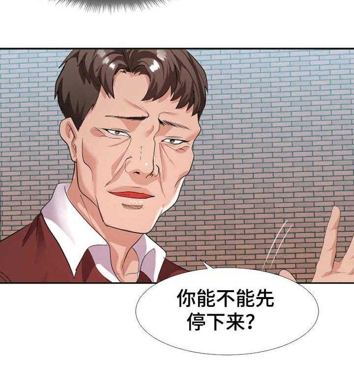 《公寓守卫战》第2话 2_不安 第24页