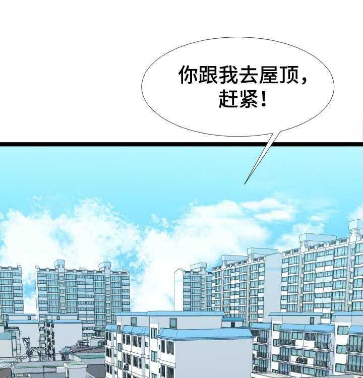 《公寓守卫战》第2话 2_不安 第25页