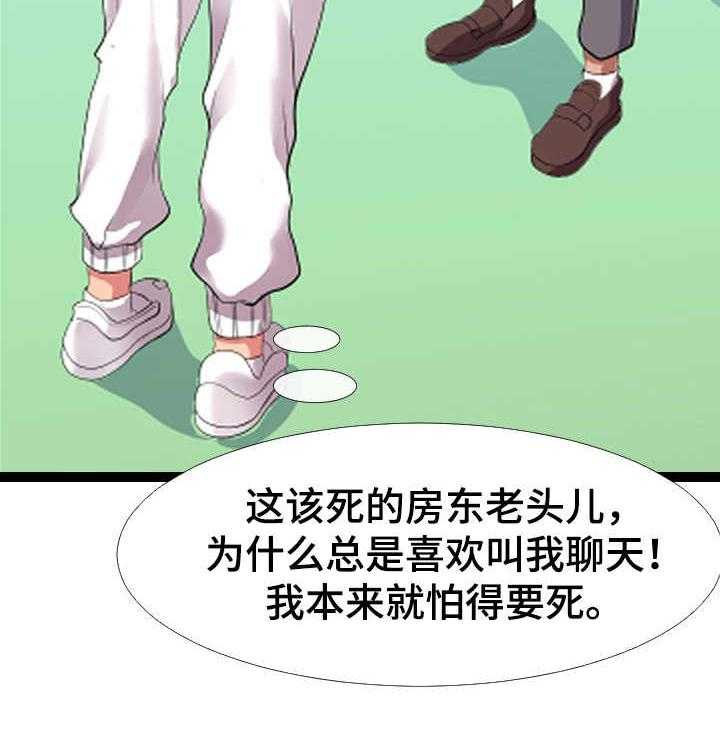 《公寓守卫战》第2话 2_不安 第27页
