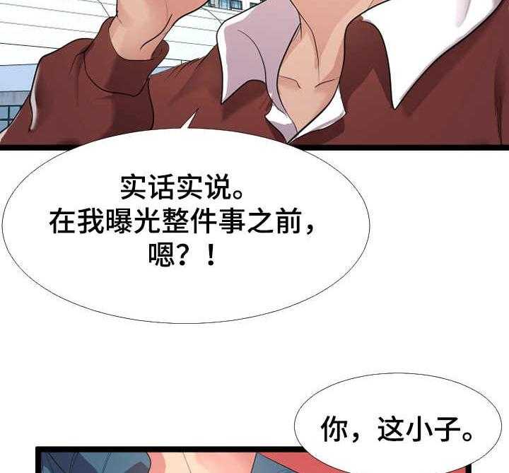 《公寓守卫战》第2话 2_不安 第35页