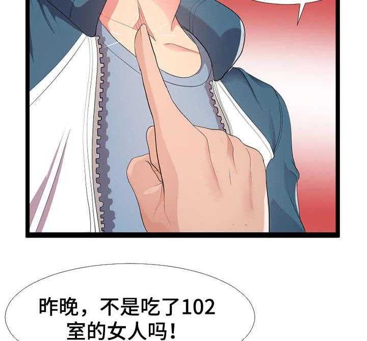 《公寓守卫战》第2话 2_不安 第36页