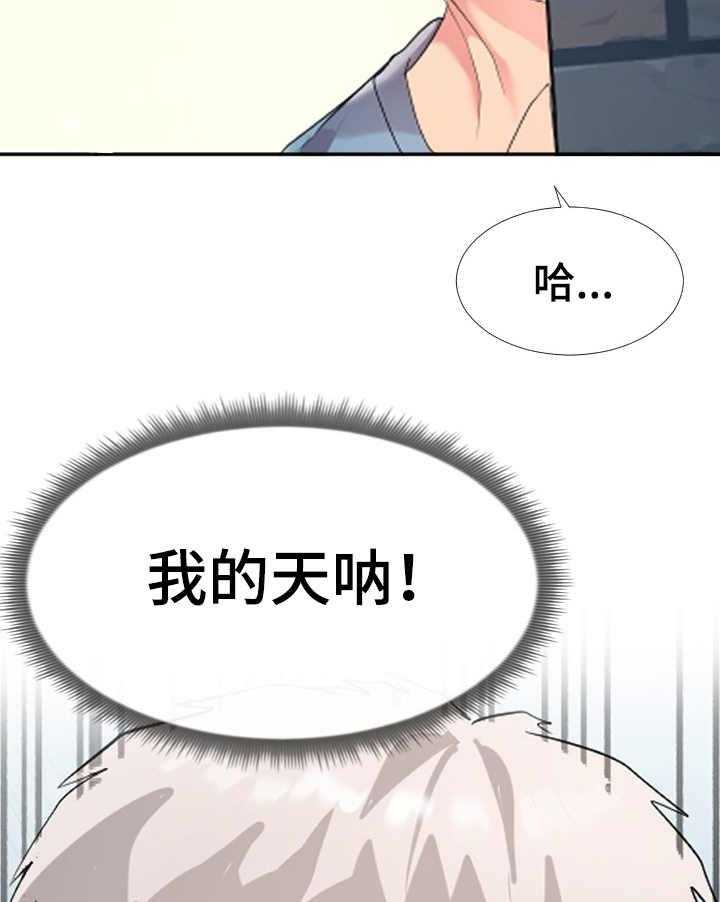 《公寓守卫战》第2话 2_不安 第7页