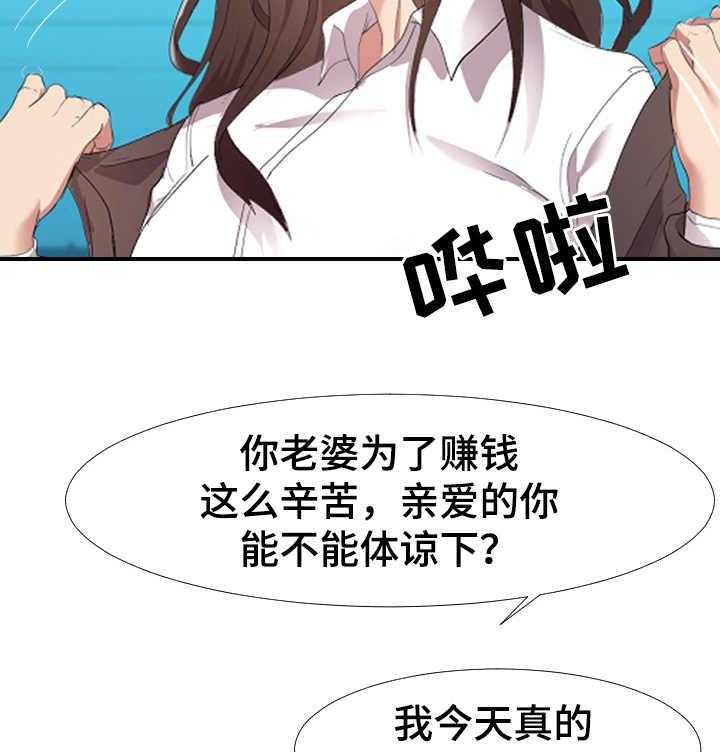 《公寓守卫战》第1话 1_不速之客 第10页