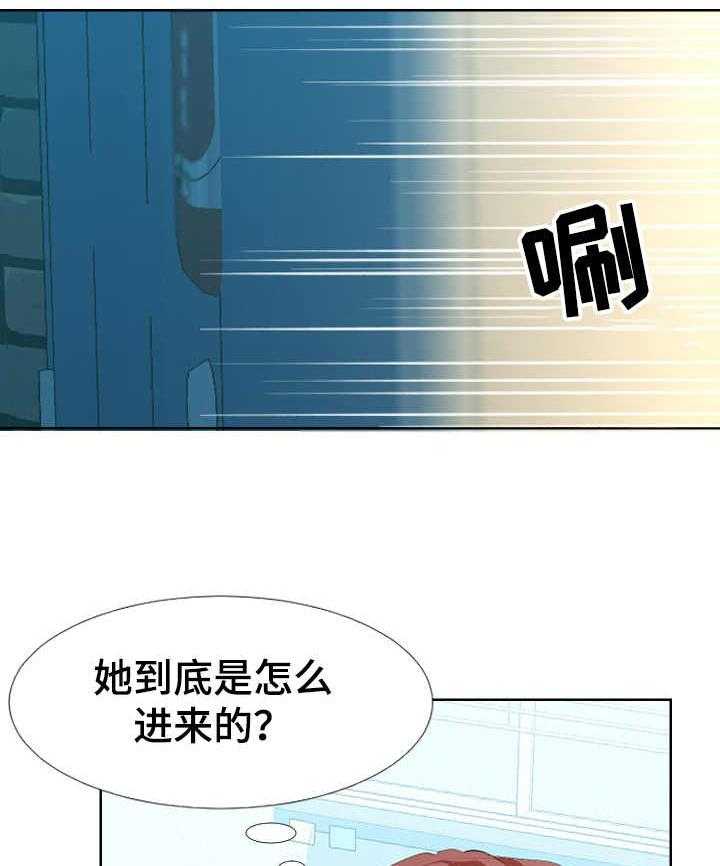 《公寓守卫战》第1话 1_不速之客 第15页