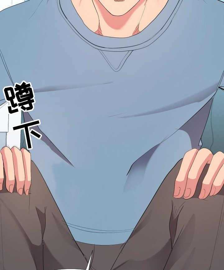 《公寓守卫战》第1话 1_不速之客 第20页
