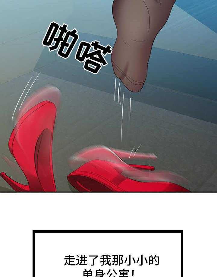 《公寓守卫战》第1话 1_不速之客 第6页