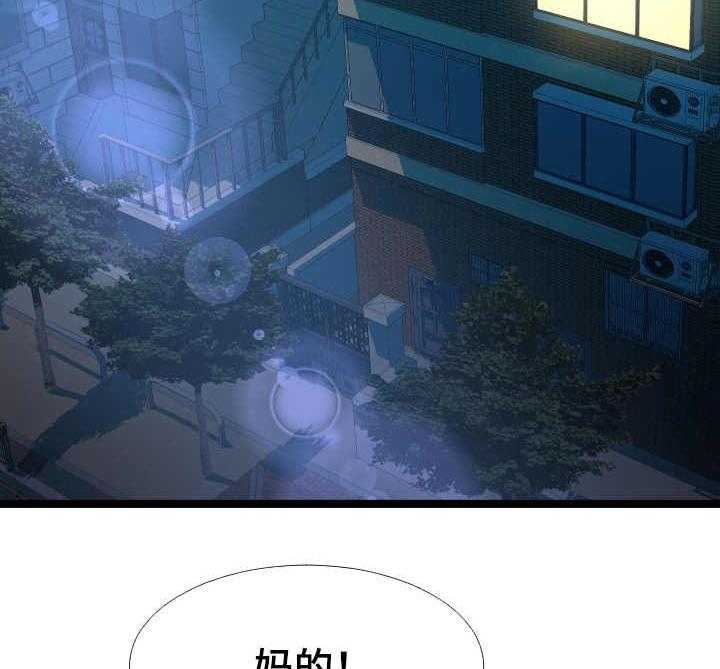《公寓守卫战》第3话 3_又来了 第15页