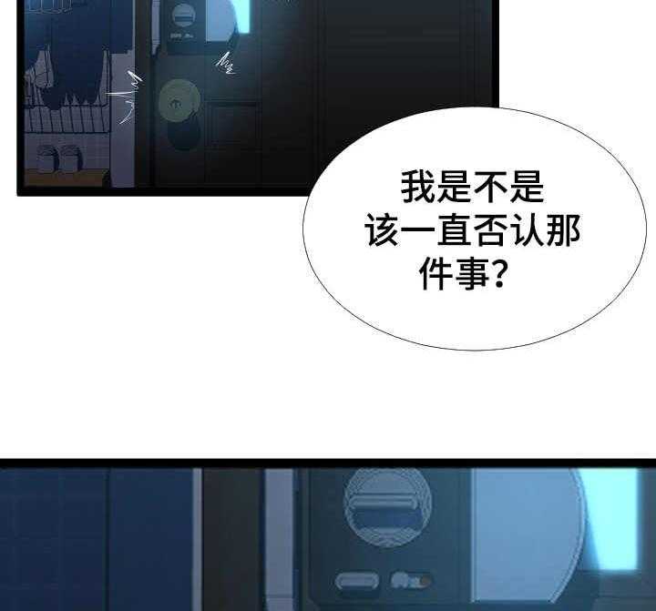 《公寓守卫战》第3话 3_又来了 第22页