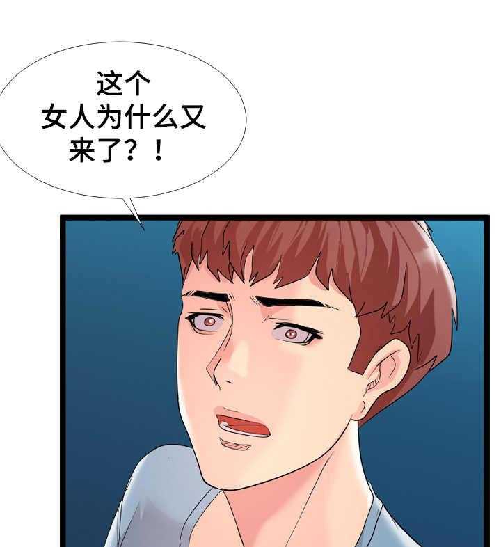 《公寓守卫战》第3话 3_又来了 第28页