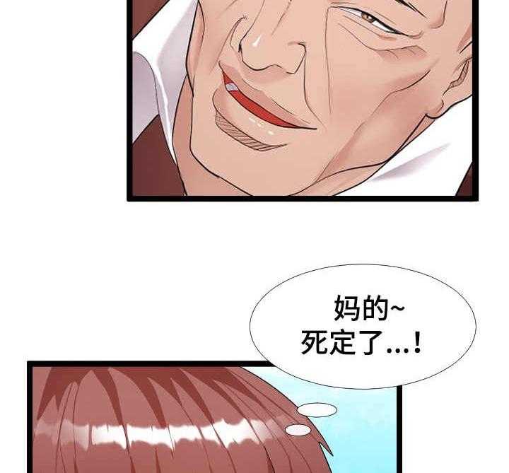 《公寓守卫战》第3话 3_又来了 第2页