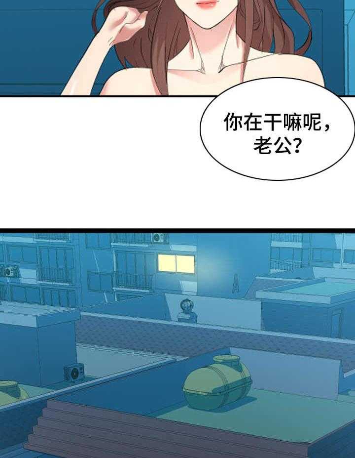 《公寓守卫战》第3话 3_又来了 第34页
