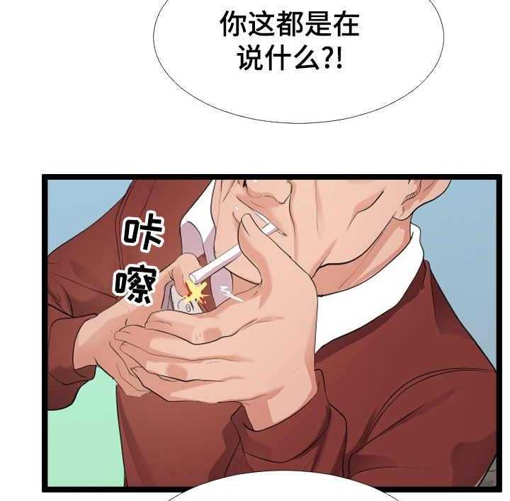 《公寓守卫战》第3话 3_又来了 第4页