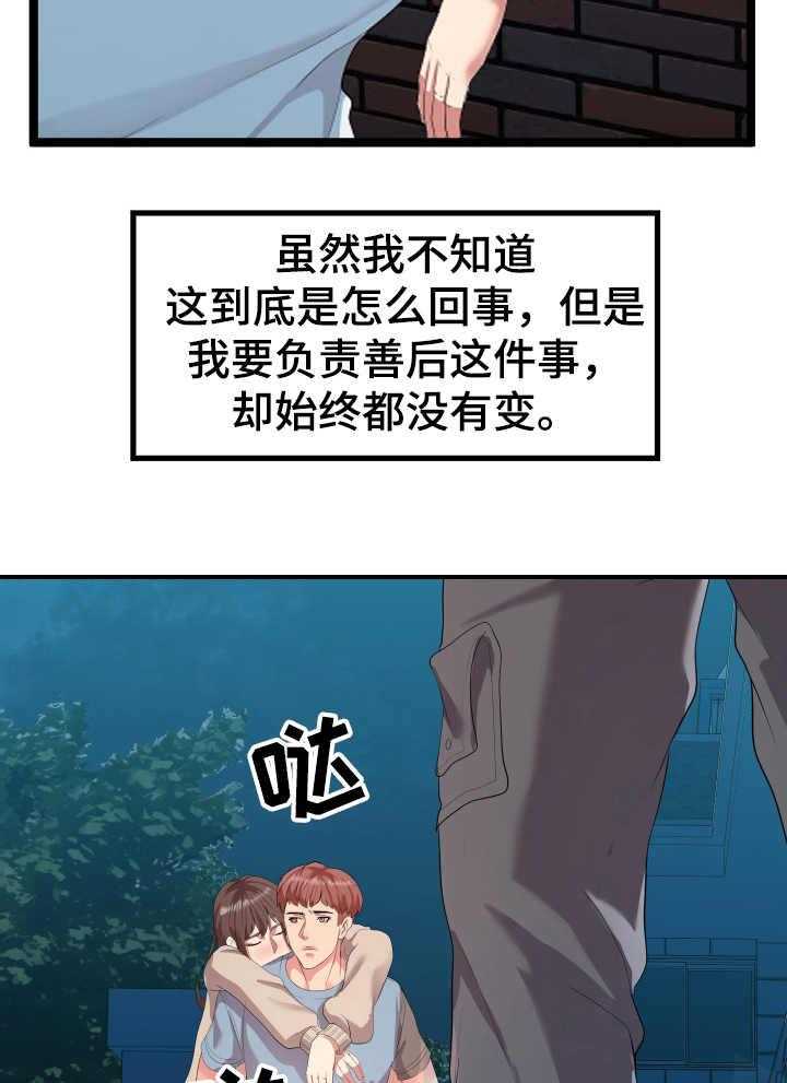 《公寓守卫战》第4话 4_现场观看 第17页
