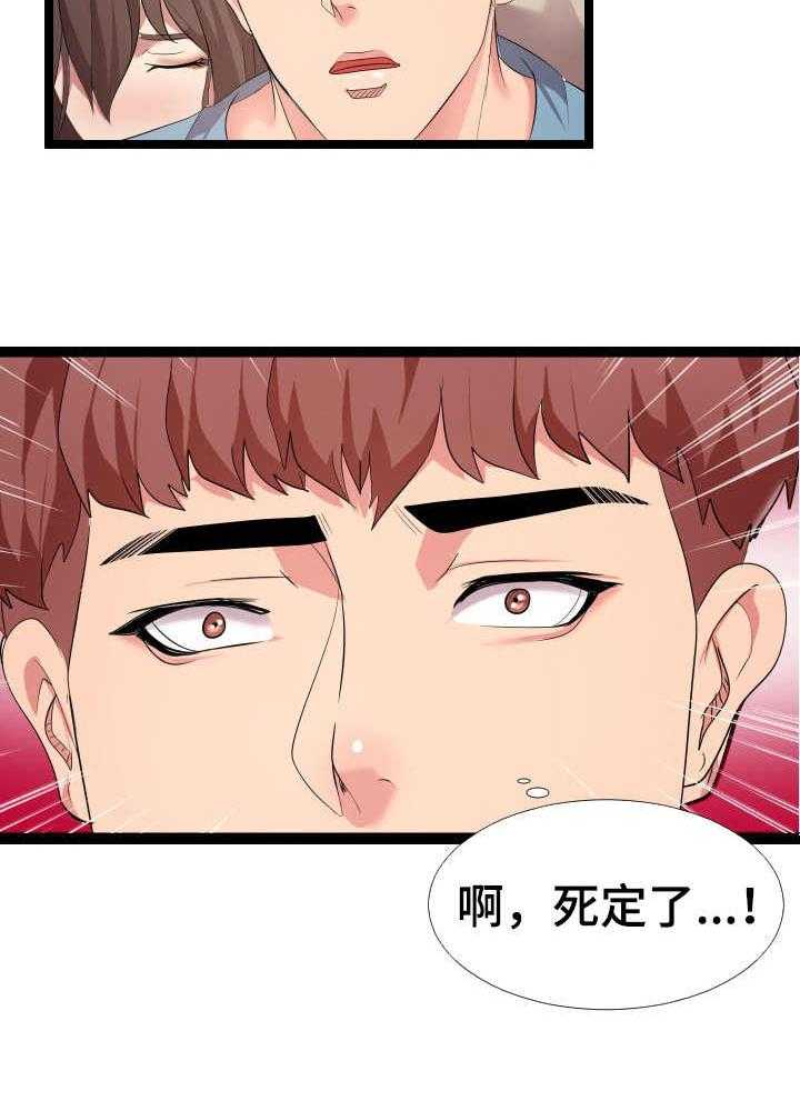 《公寓守卫战》第4话 4_现场观看 第19页