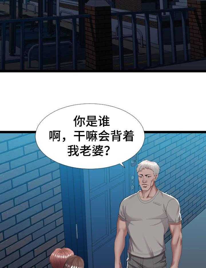 《公寓守卫战》第4话 4_现场观看 第21页
