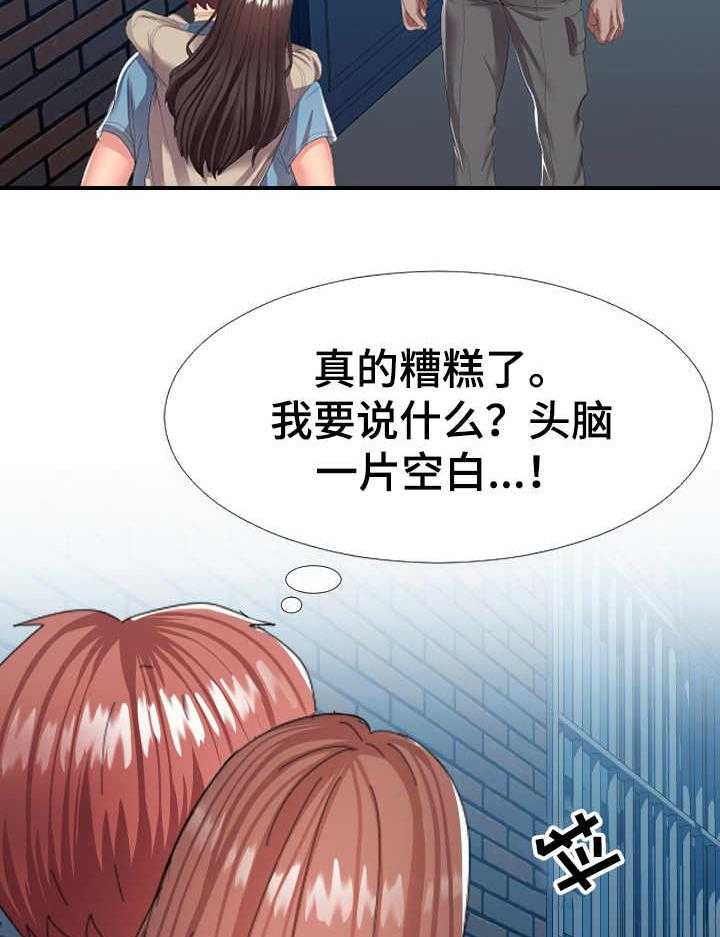 《公寓守卫战》第4话 4_现场观看 第22页