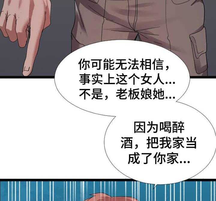 《公寓守卫战》第4话 4_现场观看 第26页