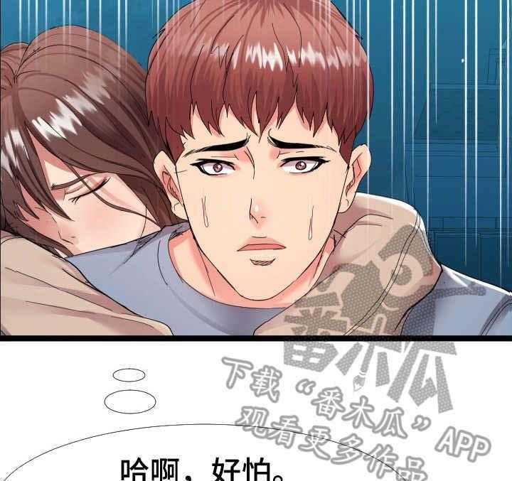 《公寓守卫战》第4话 4_现场观看 第27页