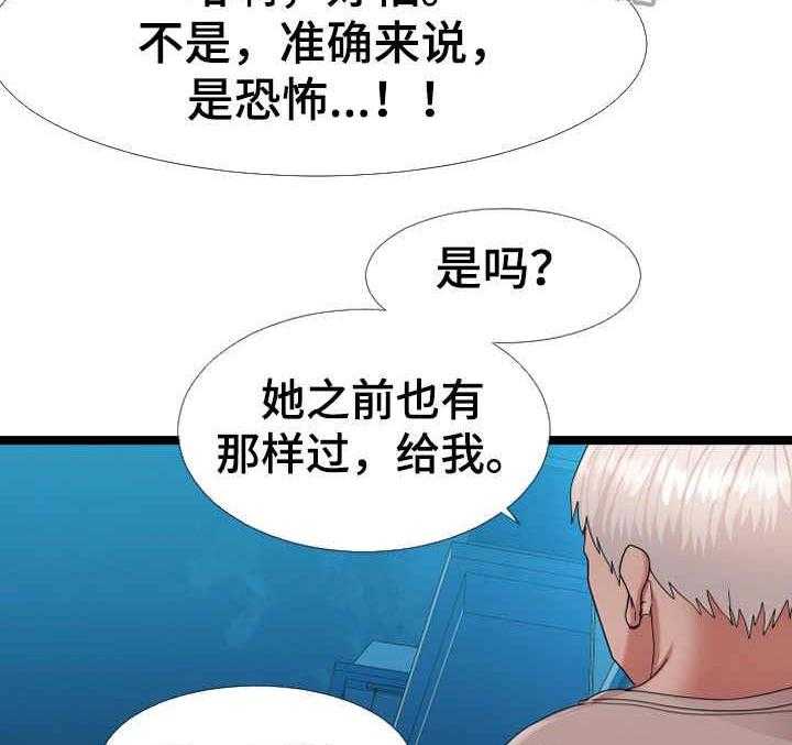 《公寓守卫战》第4话 4_现场观看 第28页