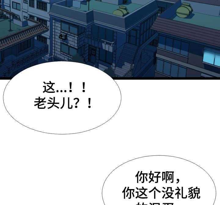 《公寓守卫战》第4话 4_现场观看 第6页