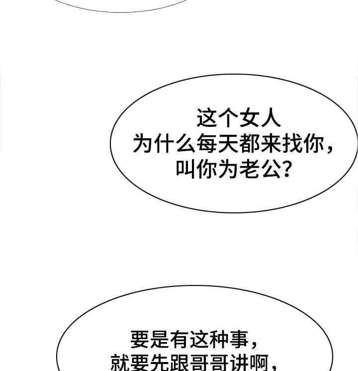 《公寓守卫战》第4话 4_现场观看 第9页