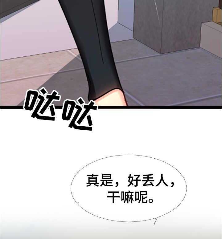 《公寓守卫战》第6话 6_躲藏 第2页
