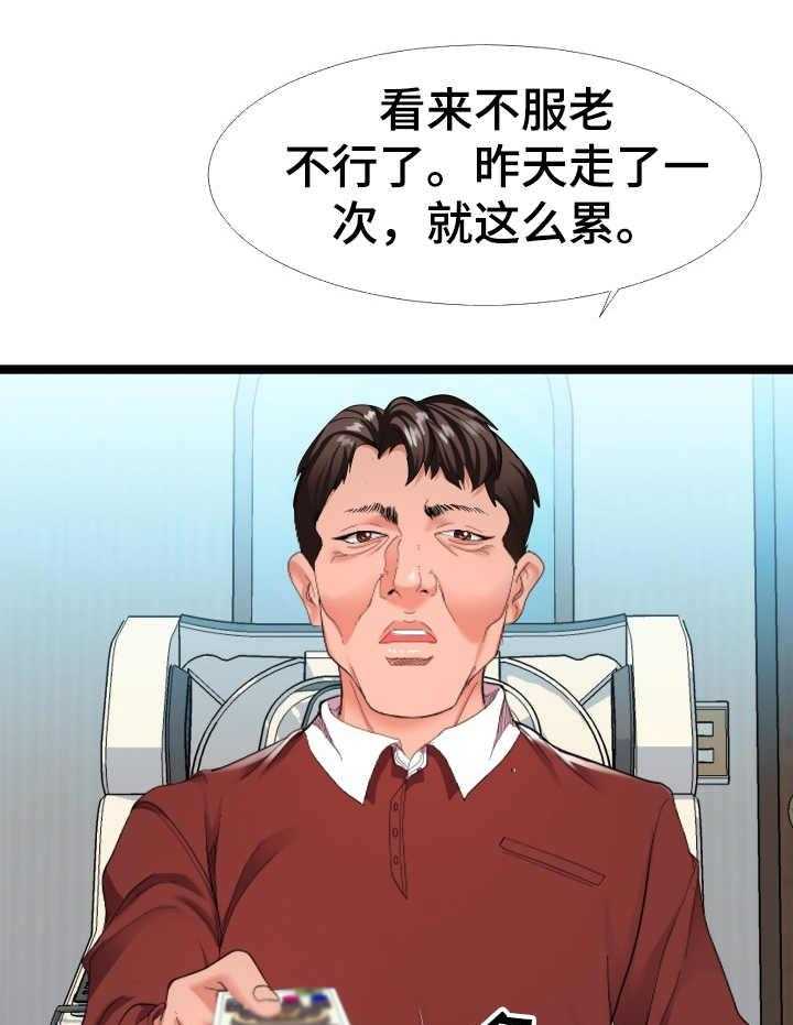 《公寓守卫战》第5话 5_万能钥匙 第10页
