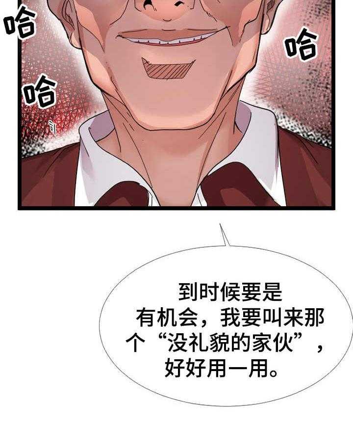 《公寓守卫战》第5话 5_万能钥匙 第15页