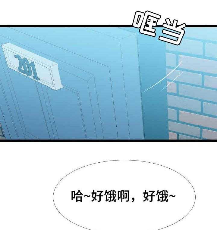 《公寓守卫战》第5话 5_万能钥匙 第17页