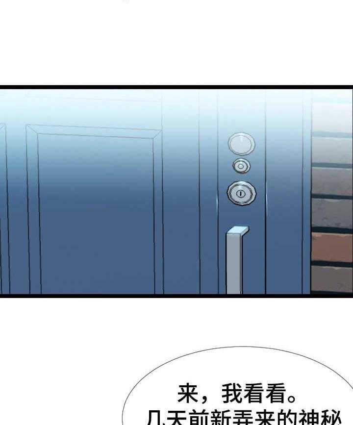 《公寓守卫战》第5话 5_万能钥匙 第26页