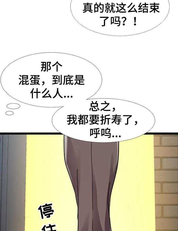 《公寓守卫战》第5话 5_万能钥匙 第2页